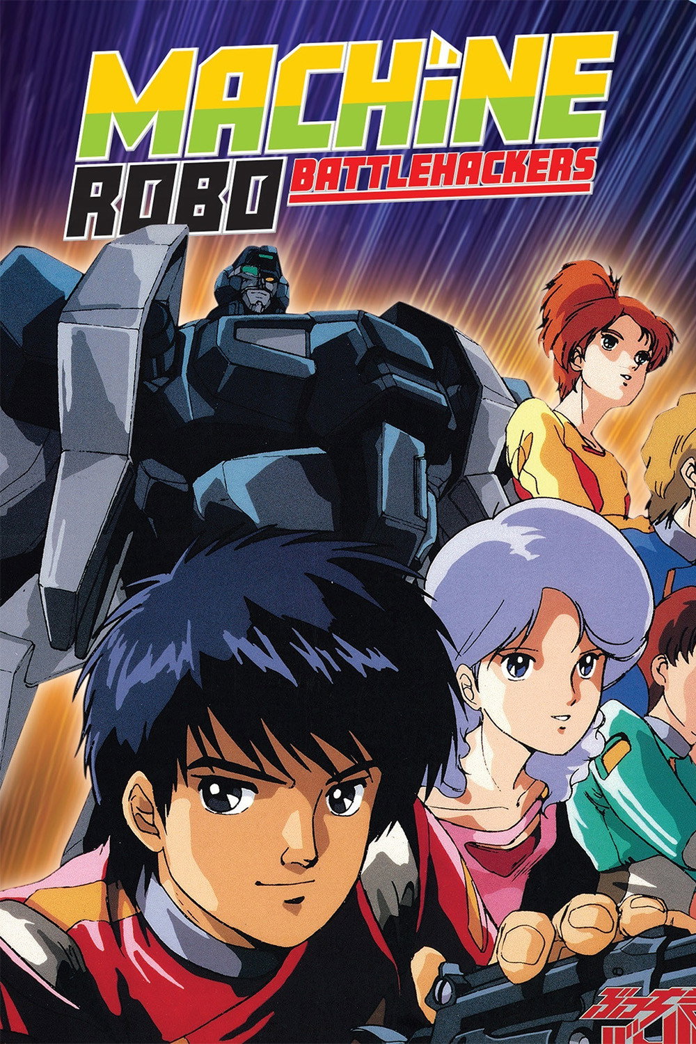 Machine Robo: Winner Battle Hackers