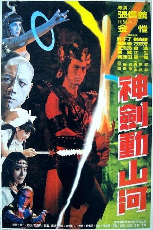Thrilling Bloody Sword