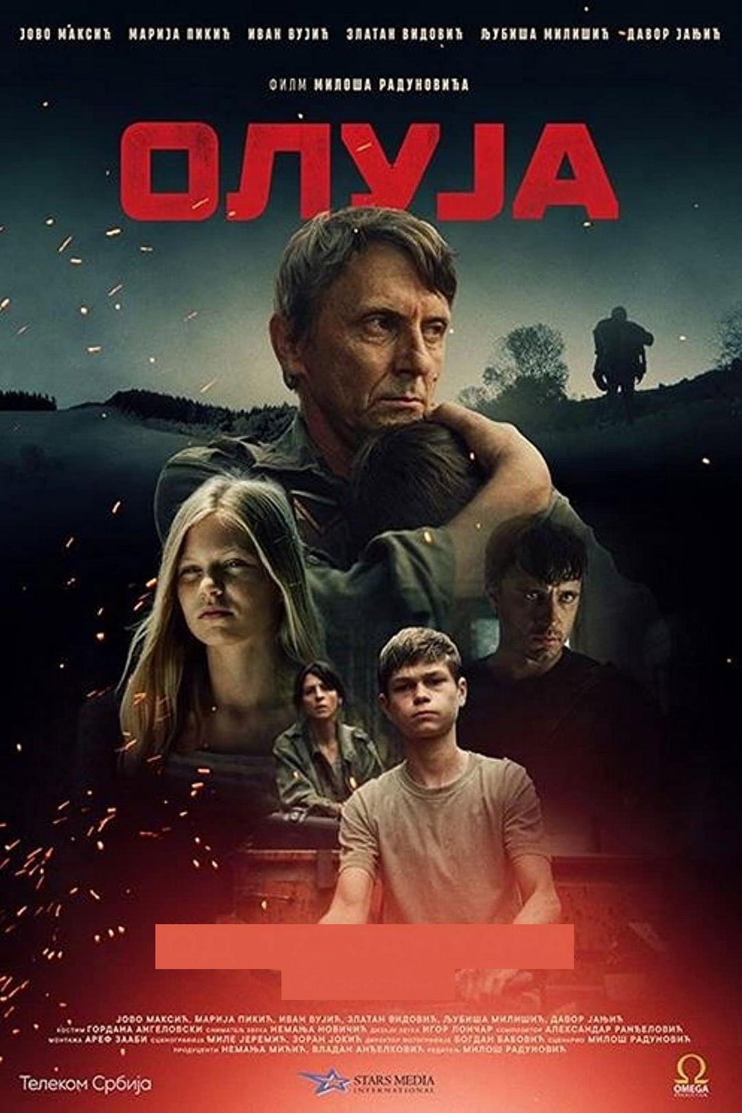 Oluja