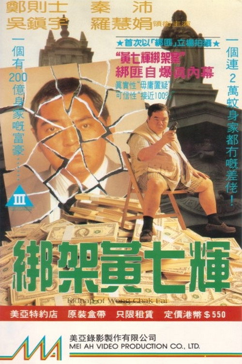 Bang jia Huang Qi Hui
