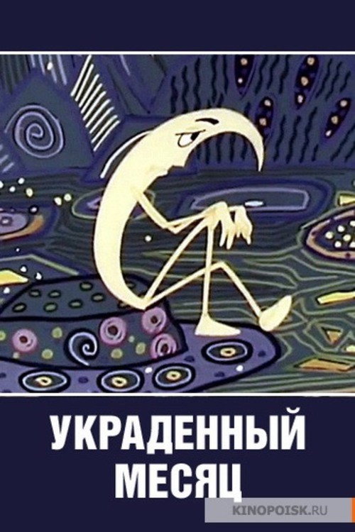The Stolen New Moon