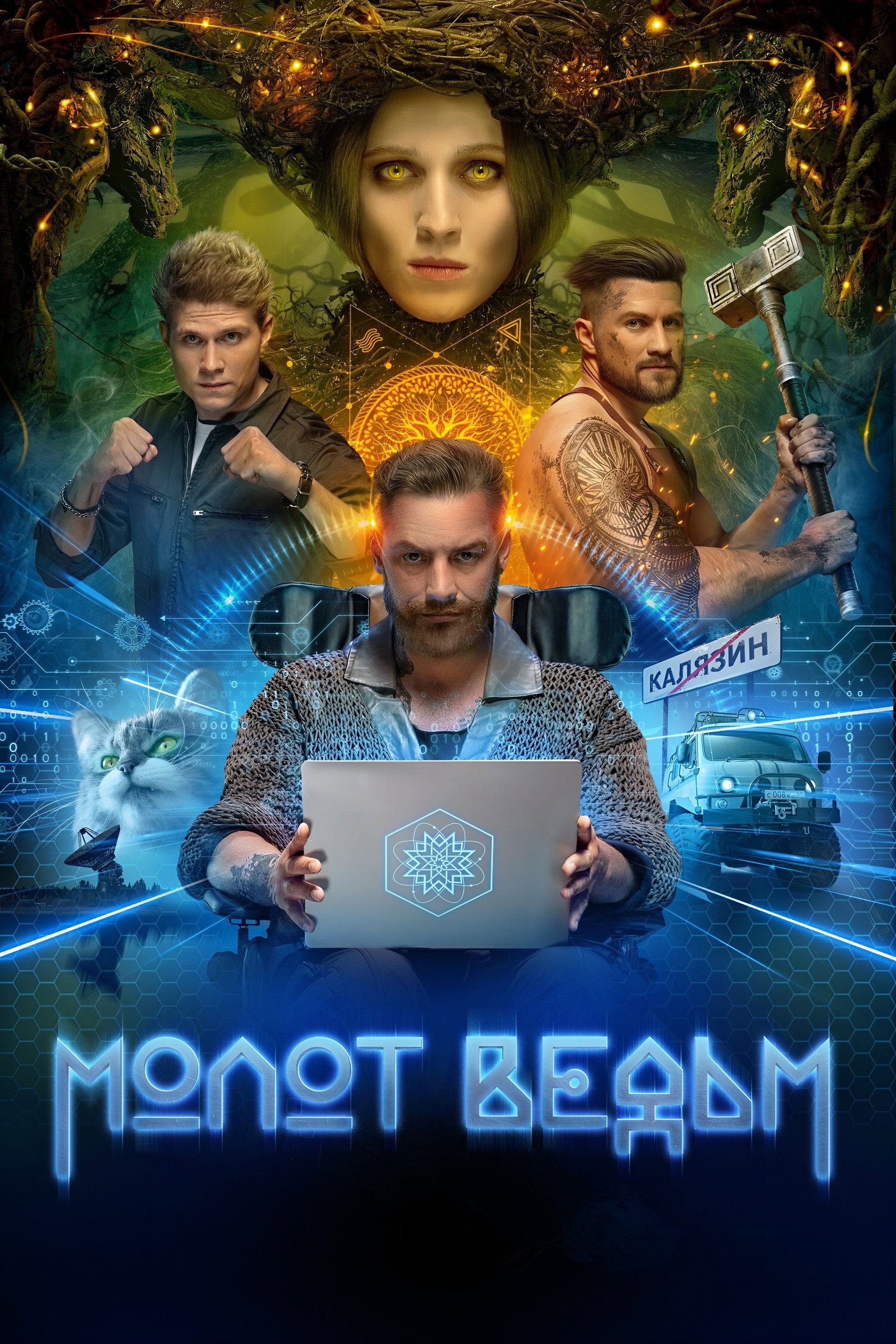 Molot vedm