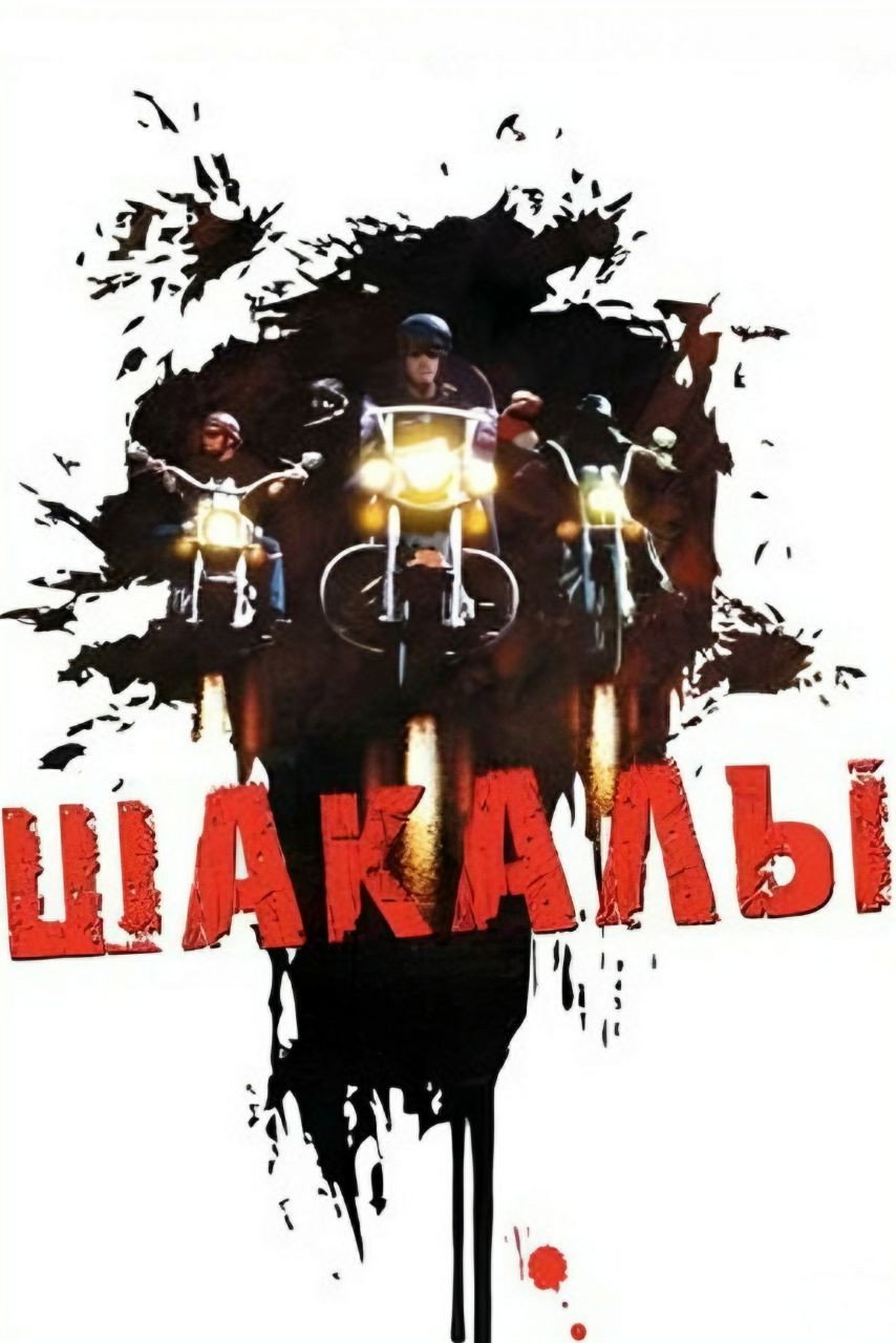 Shakaly