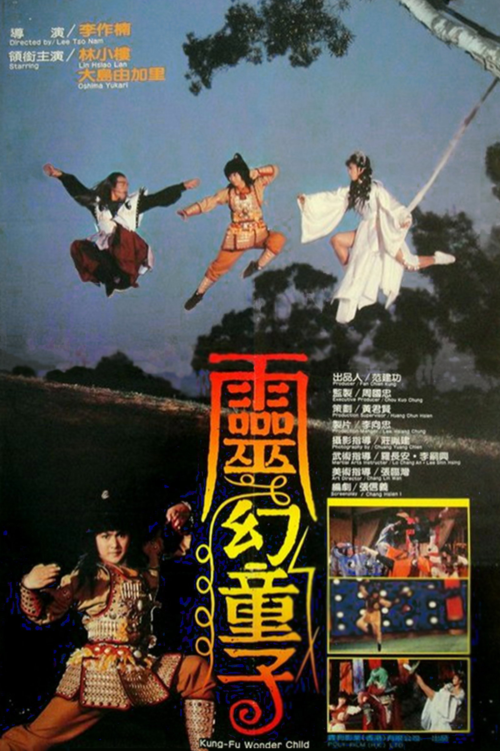 Kong-Fu Wonder Child