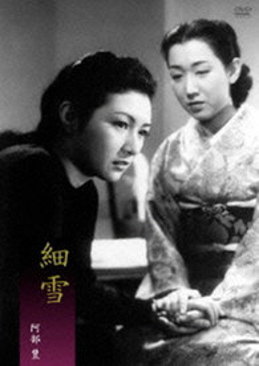The Makioka Sisters