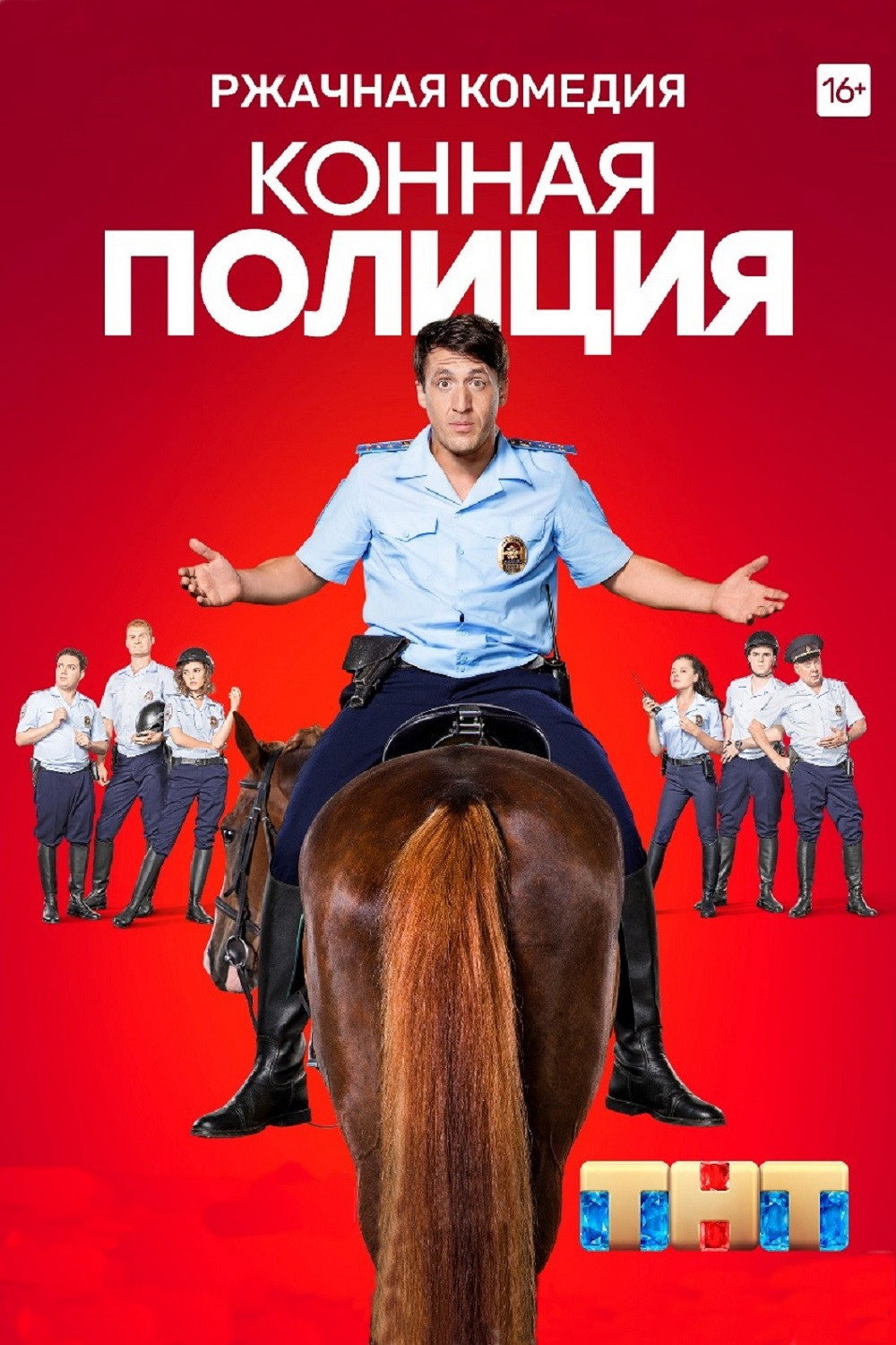 Konnaya politsiya