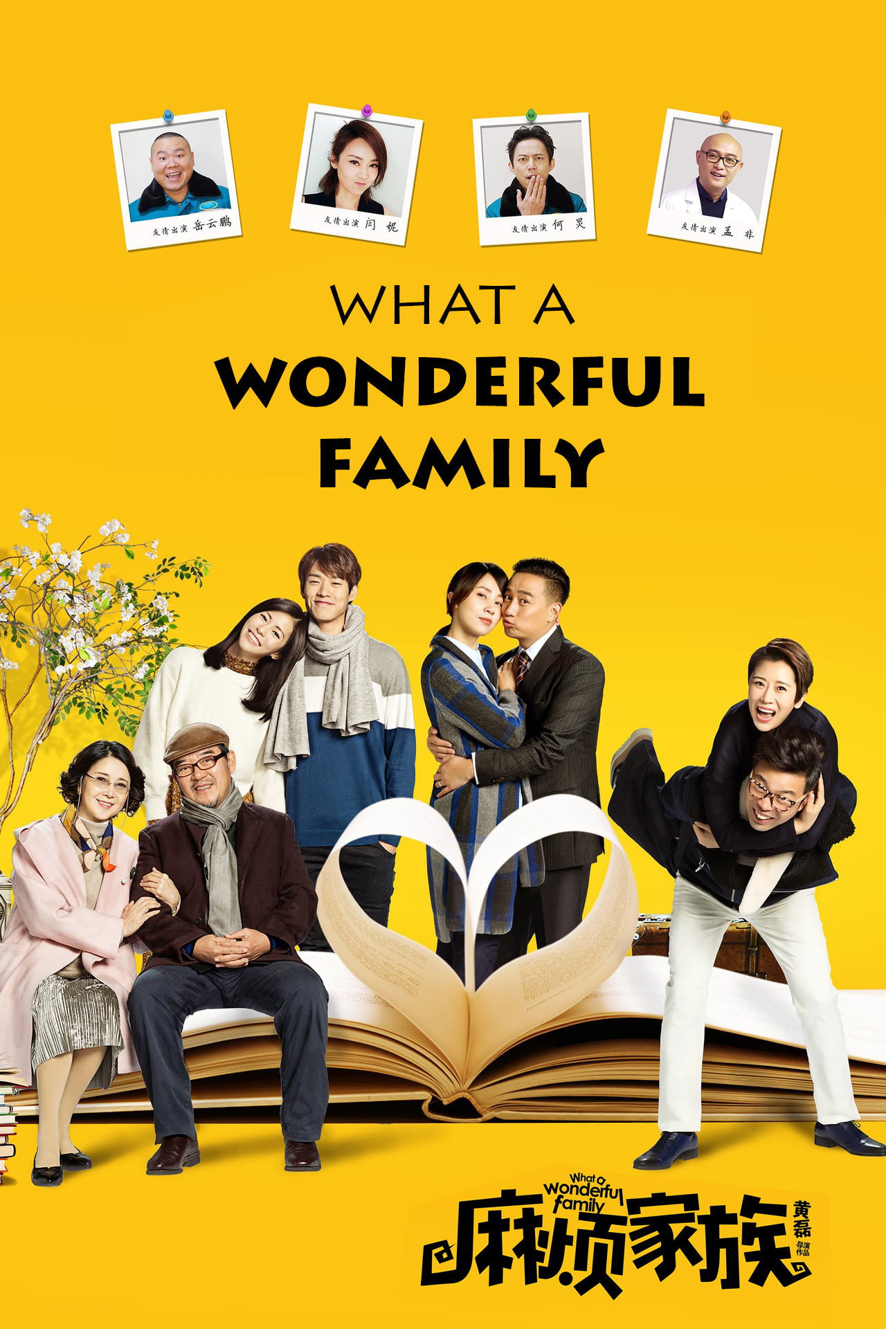 What a Wonderful Family!