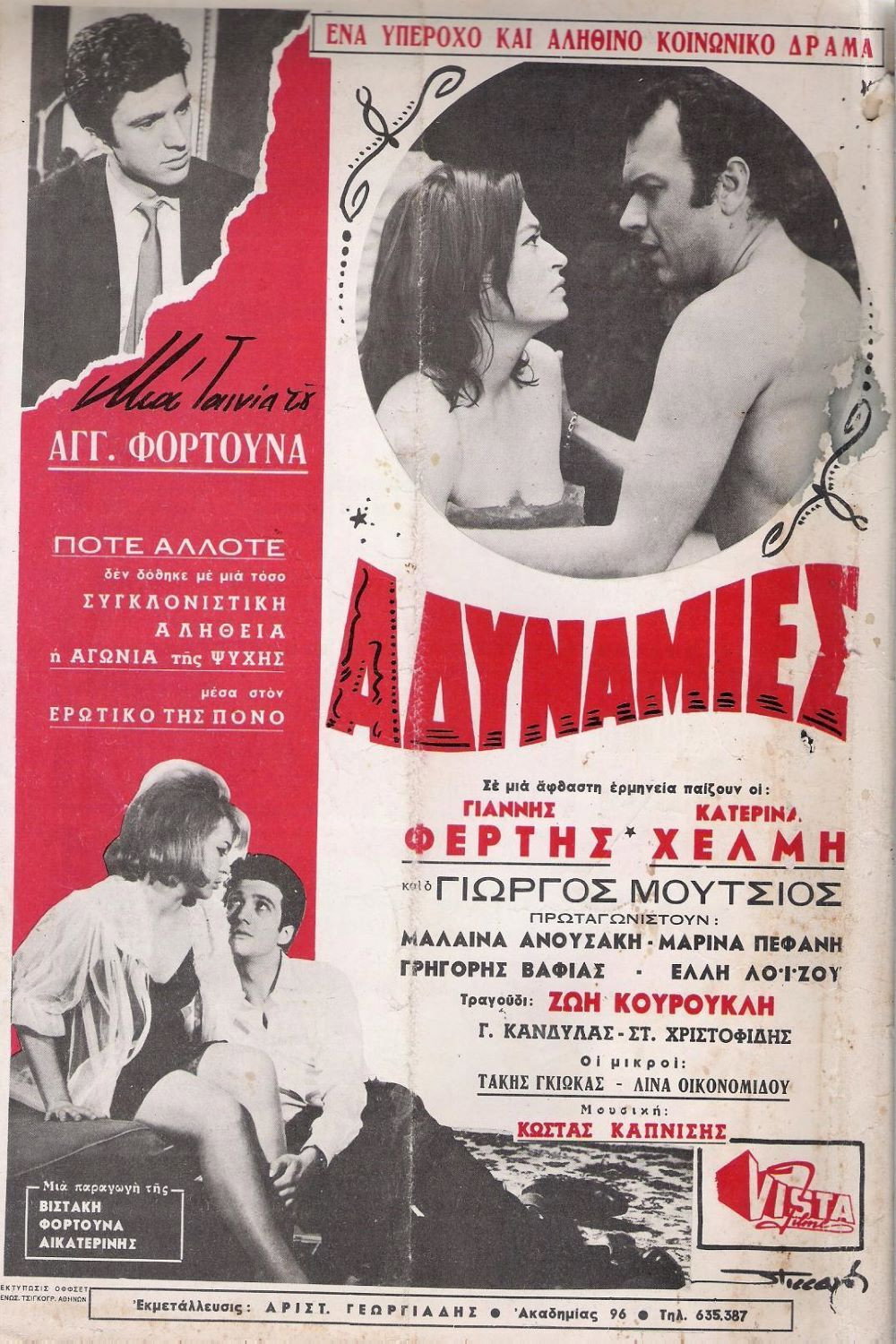 Adynamies