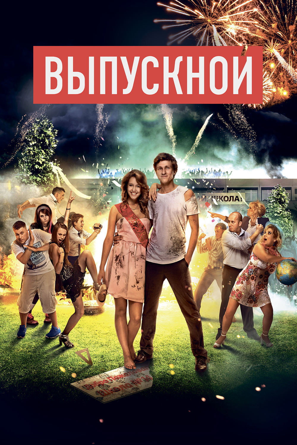 The Prom