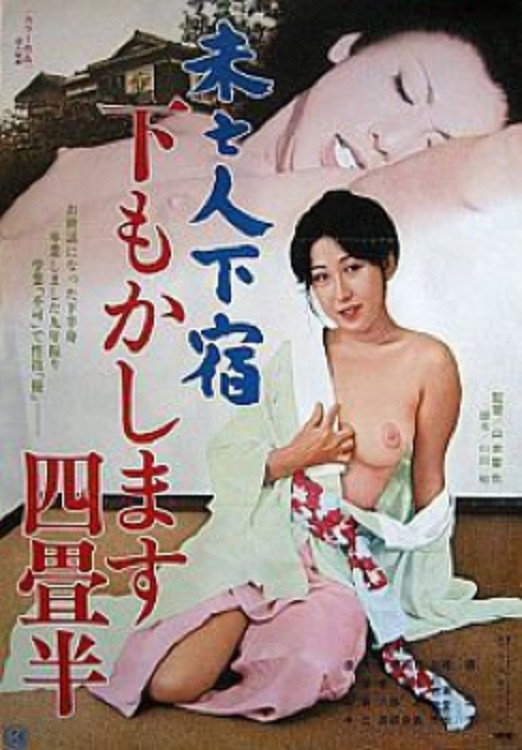 Mibôjin geshuku: Shitamo kashimasu yojôhan