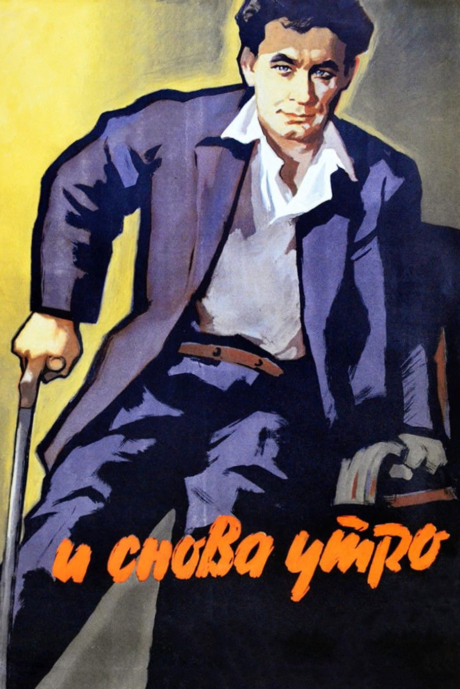 I snova utro