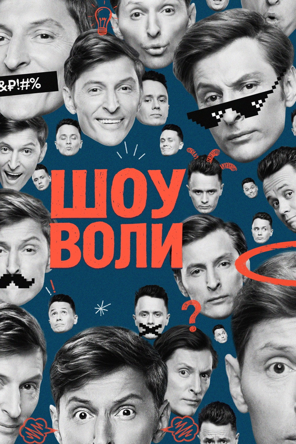 Shou Voli
