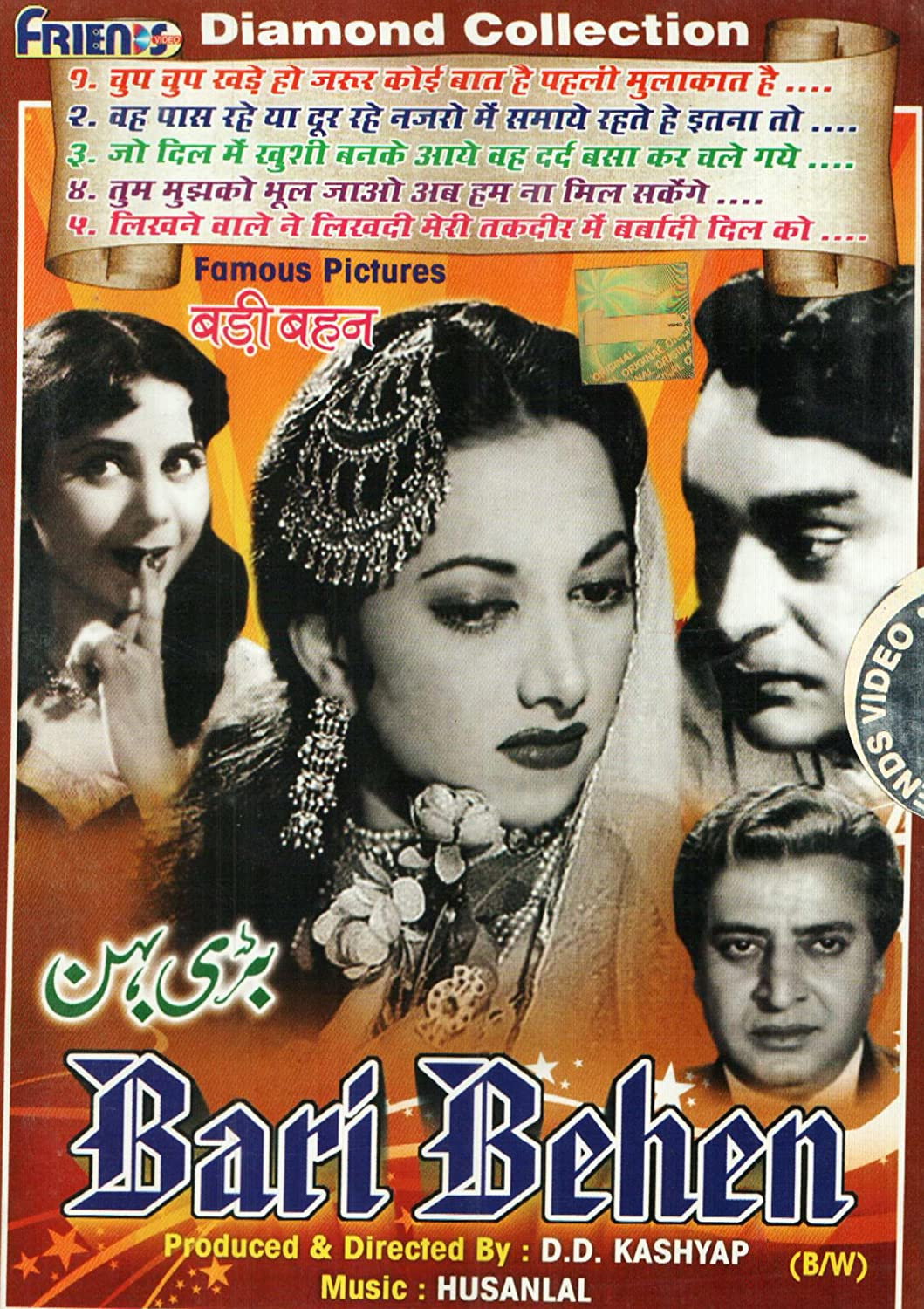Badi Bahen