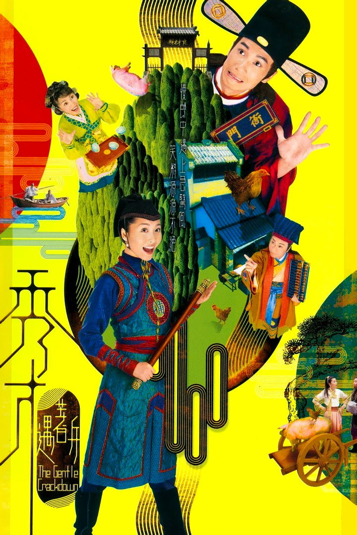 Sau choi yu dze bing