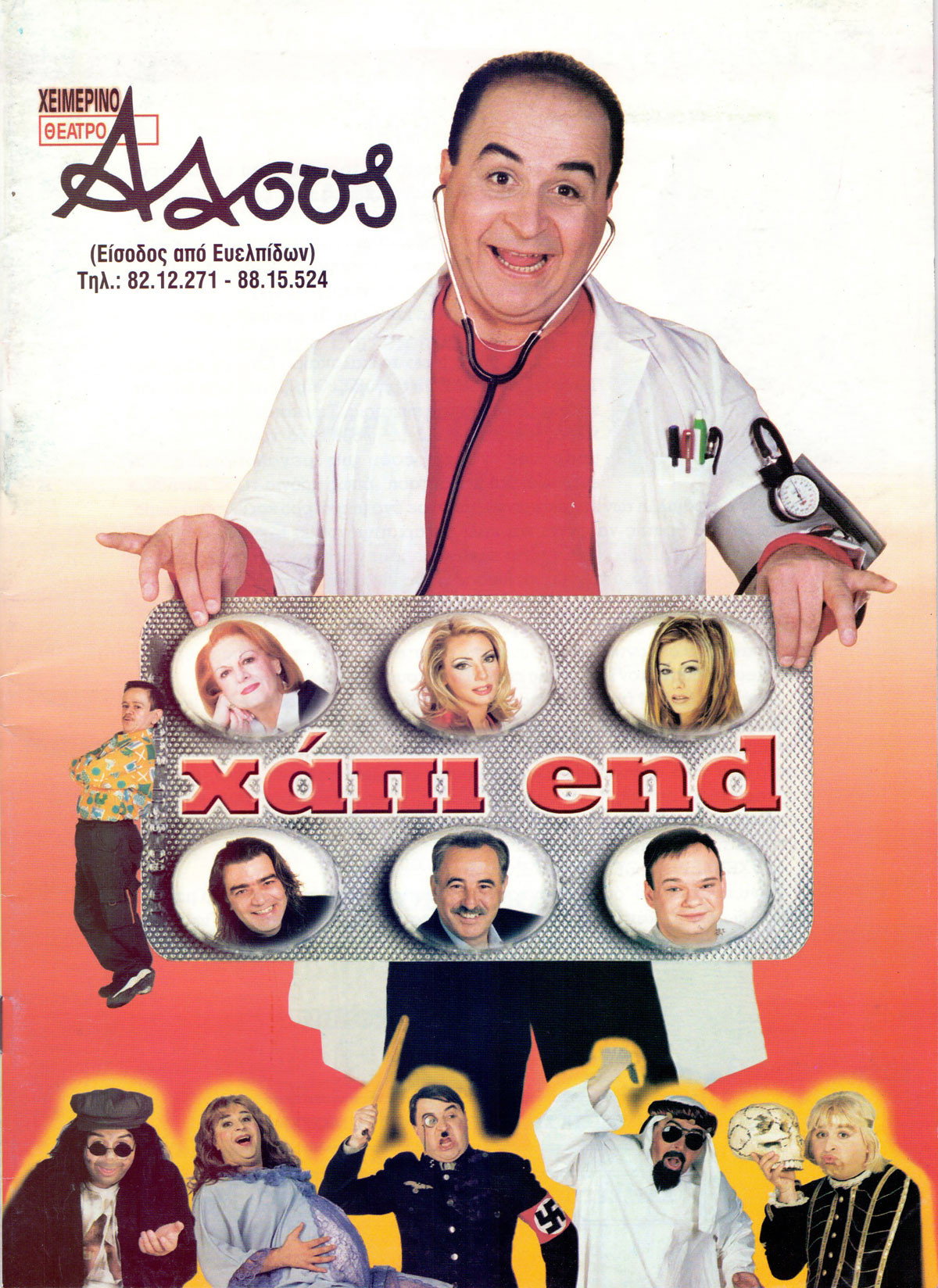 Hapi... End
