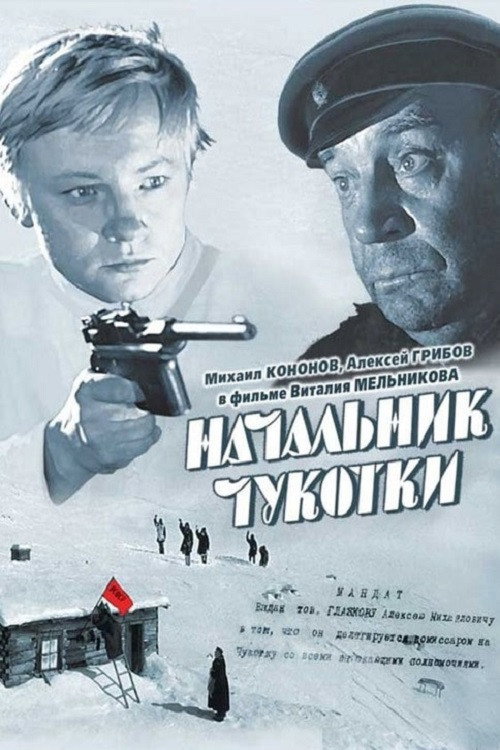 Nachalnik Chukotki
