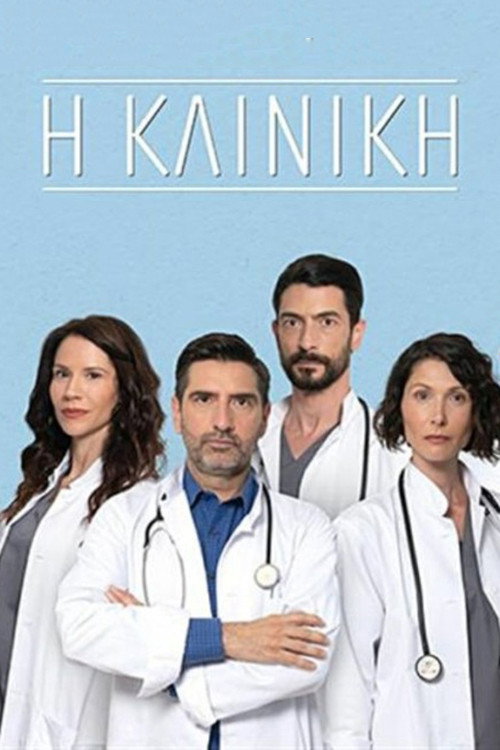 I kliniki
