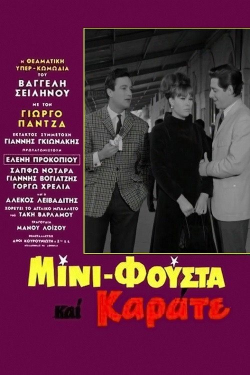 Mini-fousta kai karate