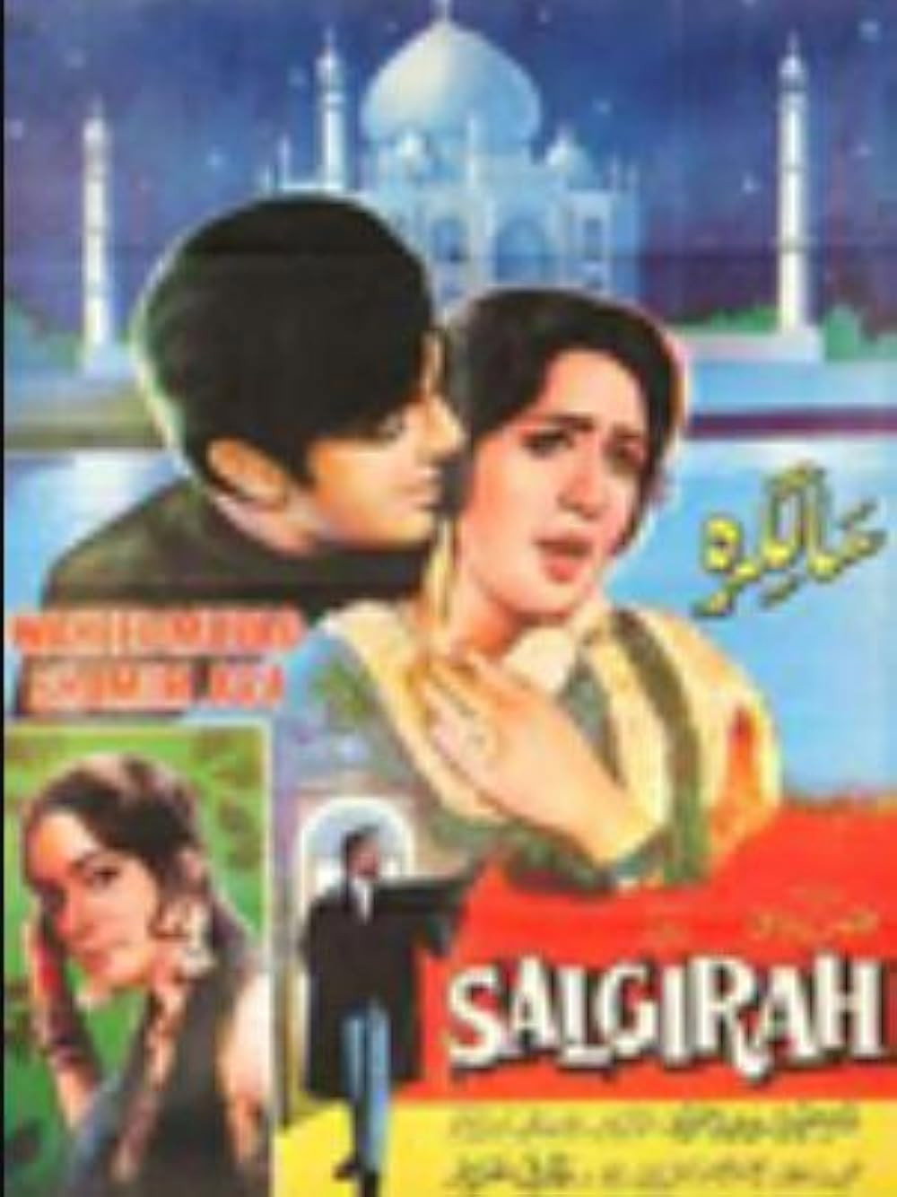 Salgirah