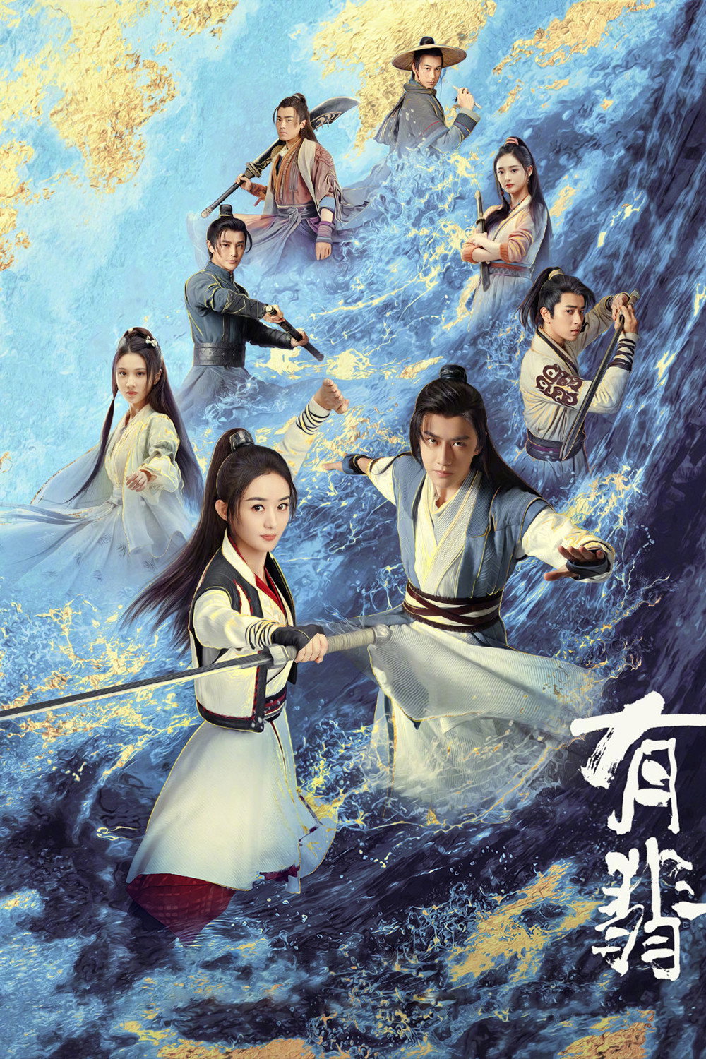 Legend of Fei