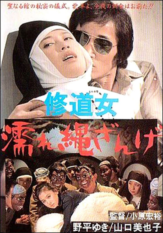 Nun's Diary: Confession