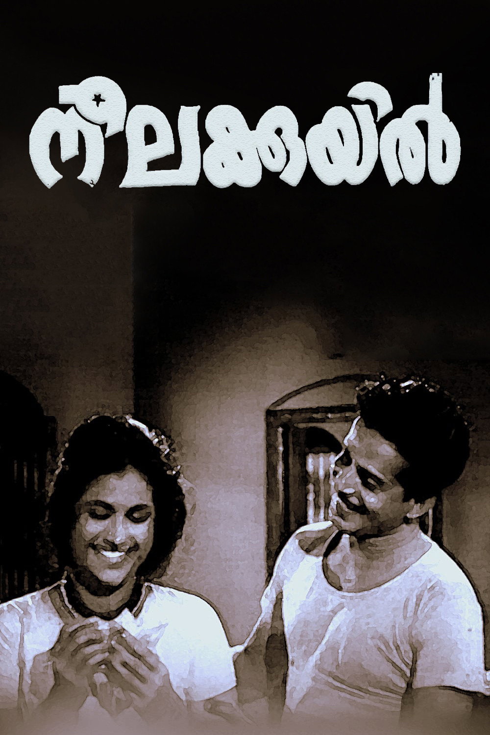 Neelakkuyil