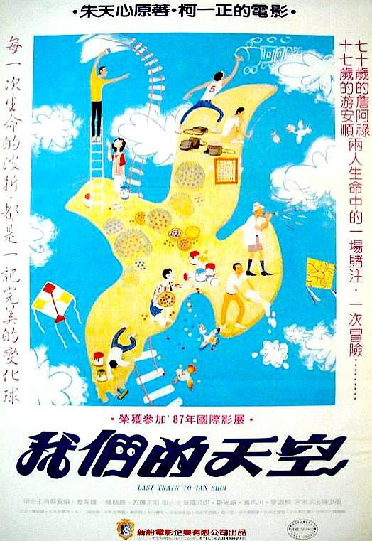 Last Train to Tanshui