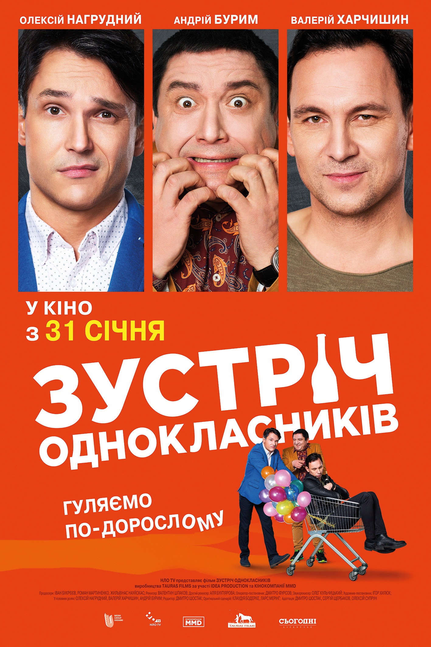 Zustrich odnoklasnykiv