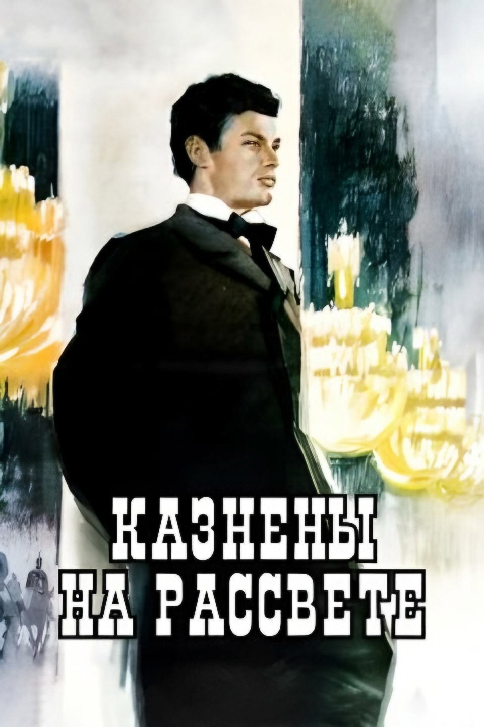 Kazneny na rassvete