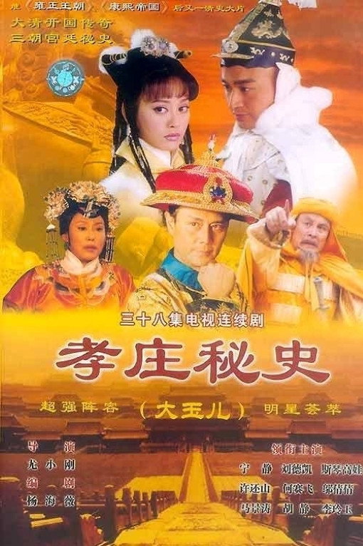 Xiao Zhuang Mi Shi