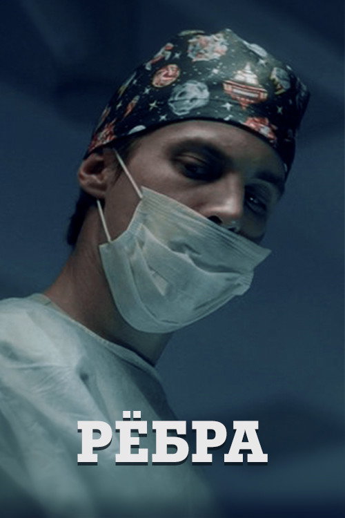 Don't Heal Me