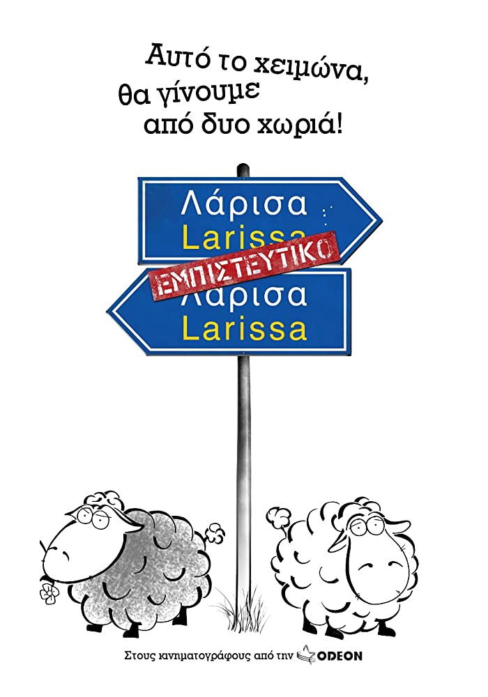 Larissa Confidential