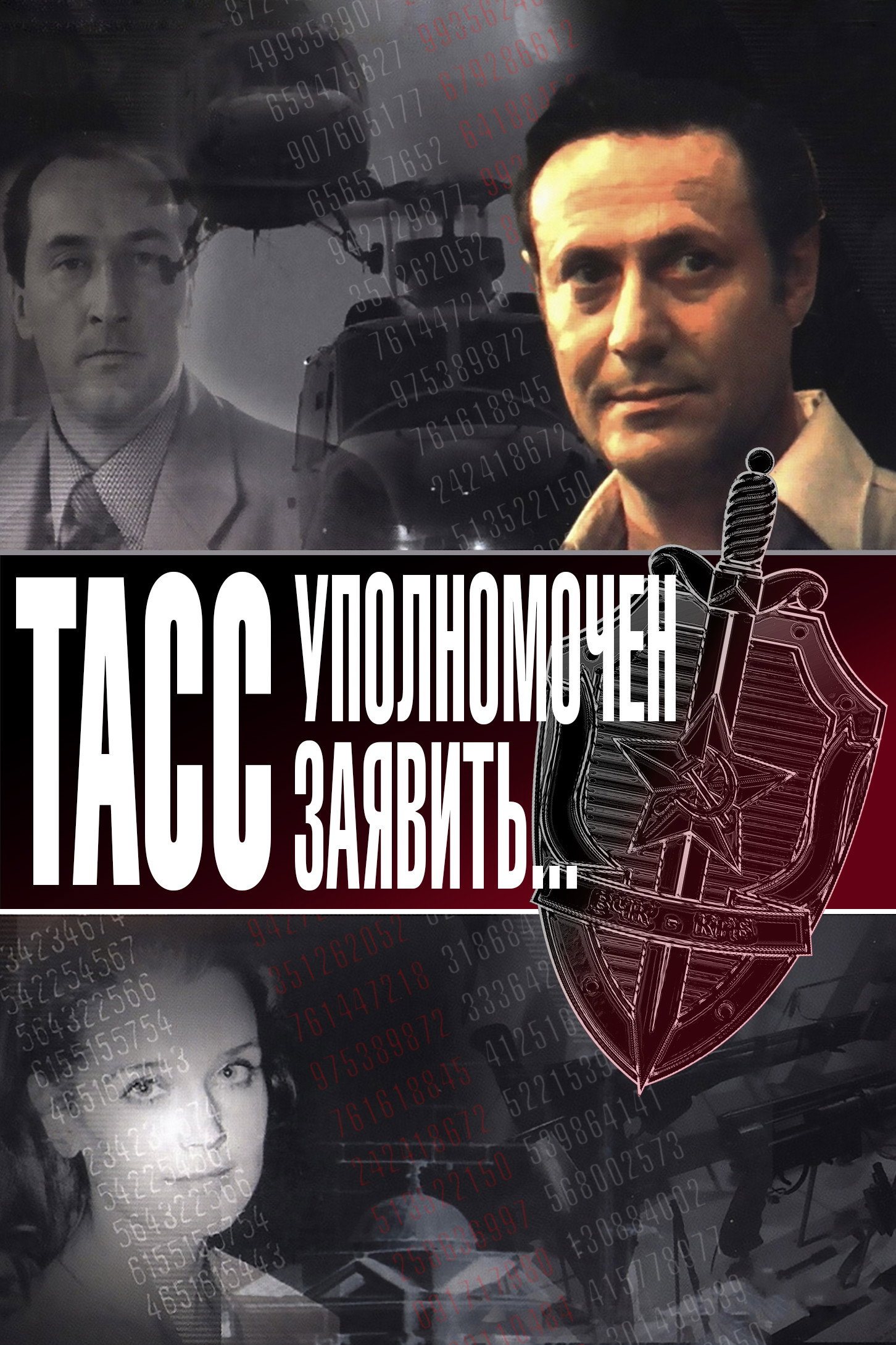 TASS upolnomochen zayavit...
