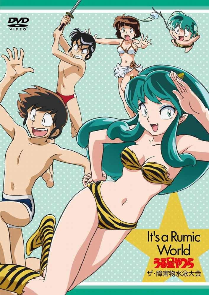Urusei Yatsura: Za Shougaibutsu Suiei Taikai