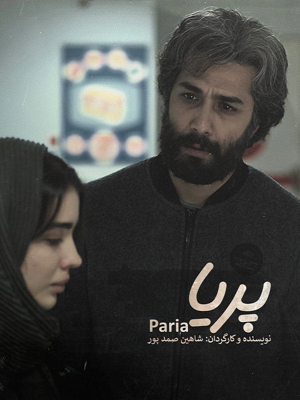 Paria