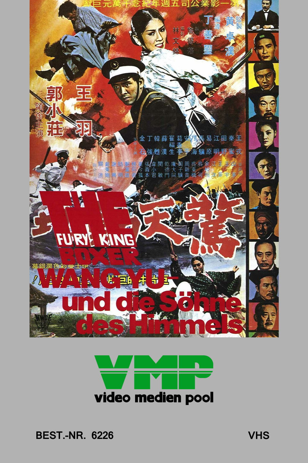 Fury of King Boxer