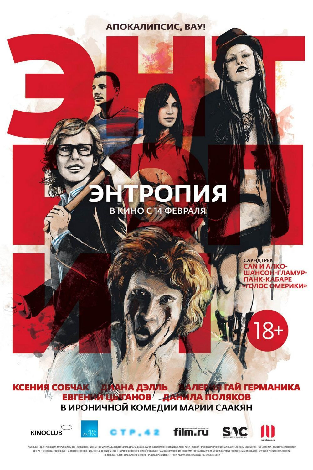 Entropiya