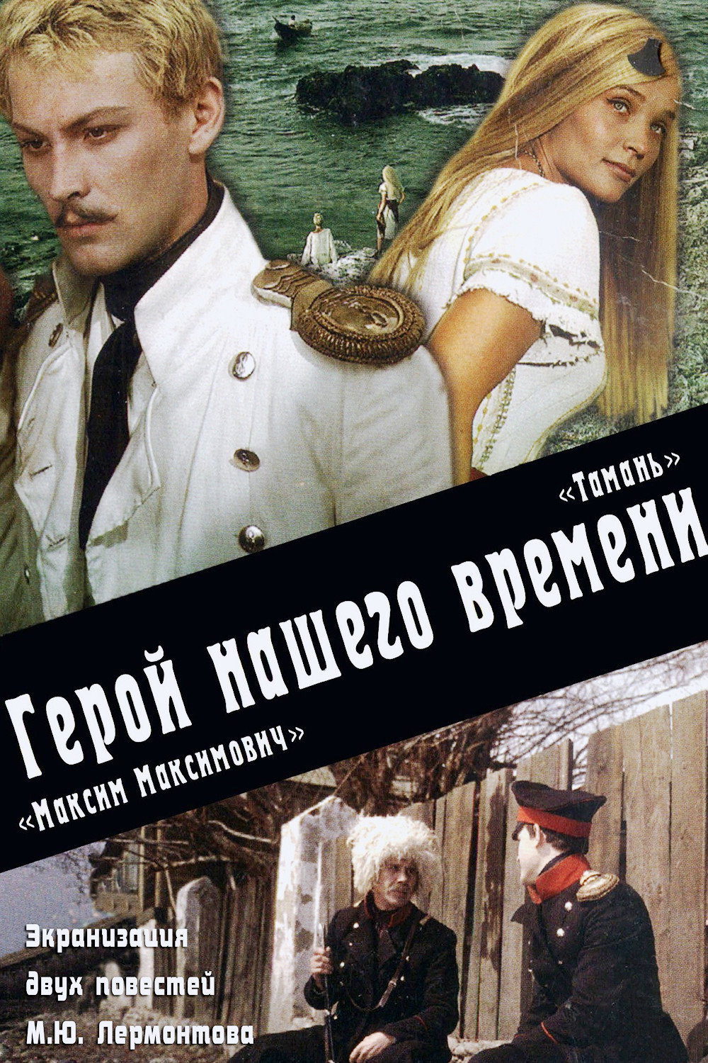 Maksim Maksimych