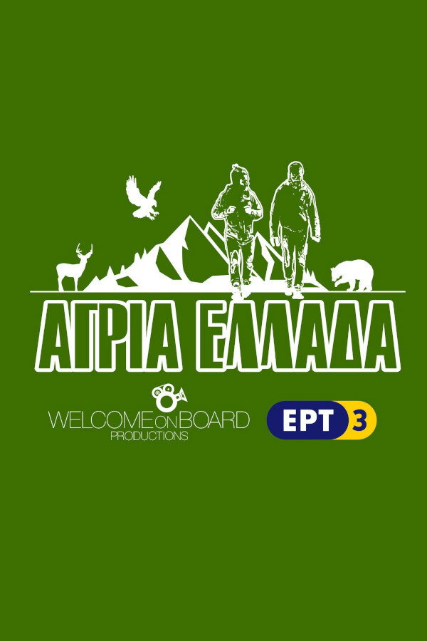 Agria Ellada