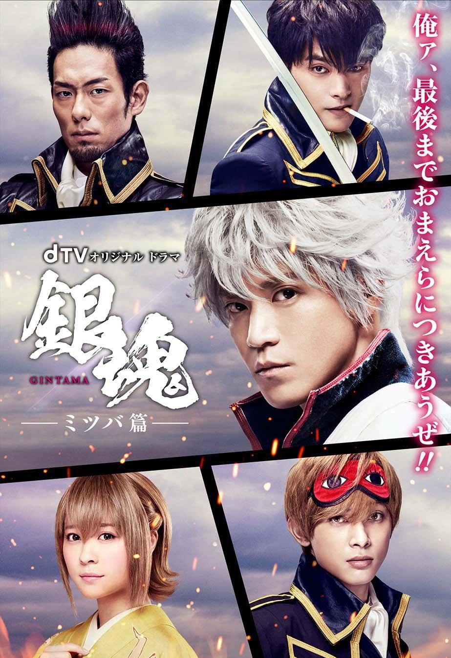 Gintama