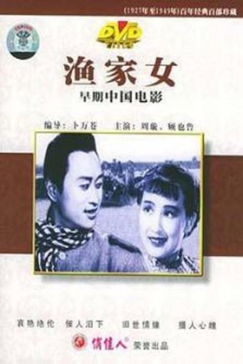Yu jia nu
