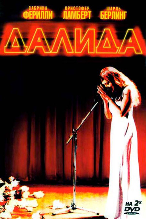 Dalida