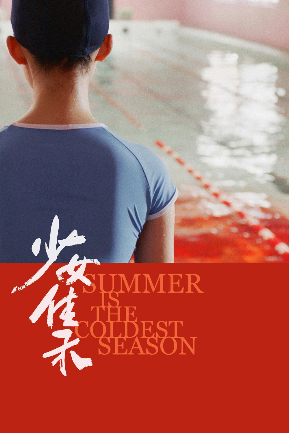 Becoming Li Jiahe