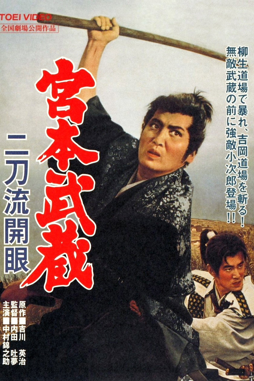 Miyamoto Musashi III: Birth of the Nito-ryu Style