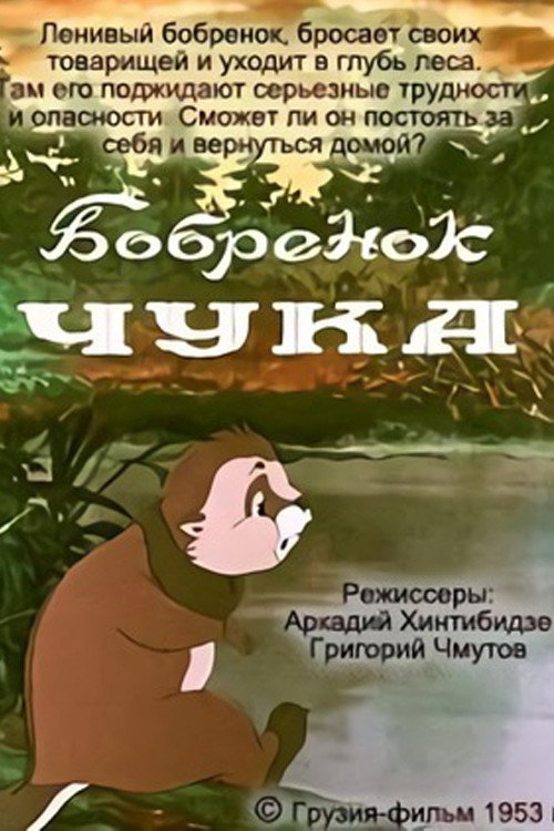 Patara takhvi chuka