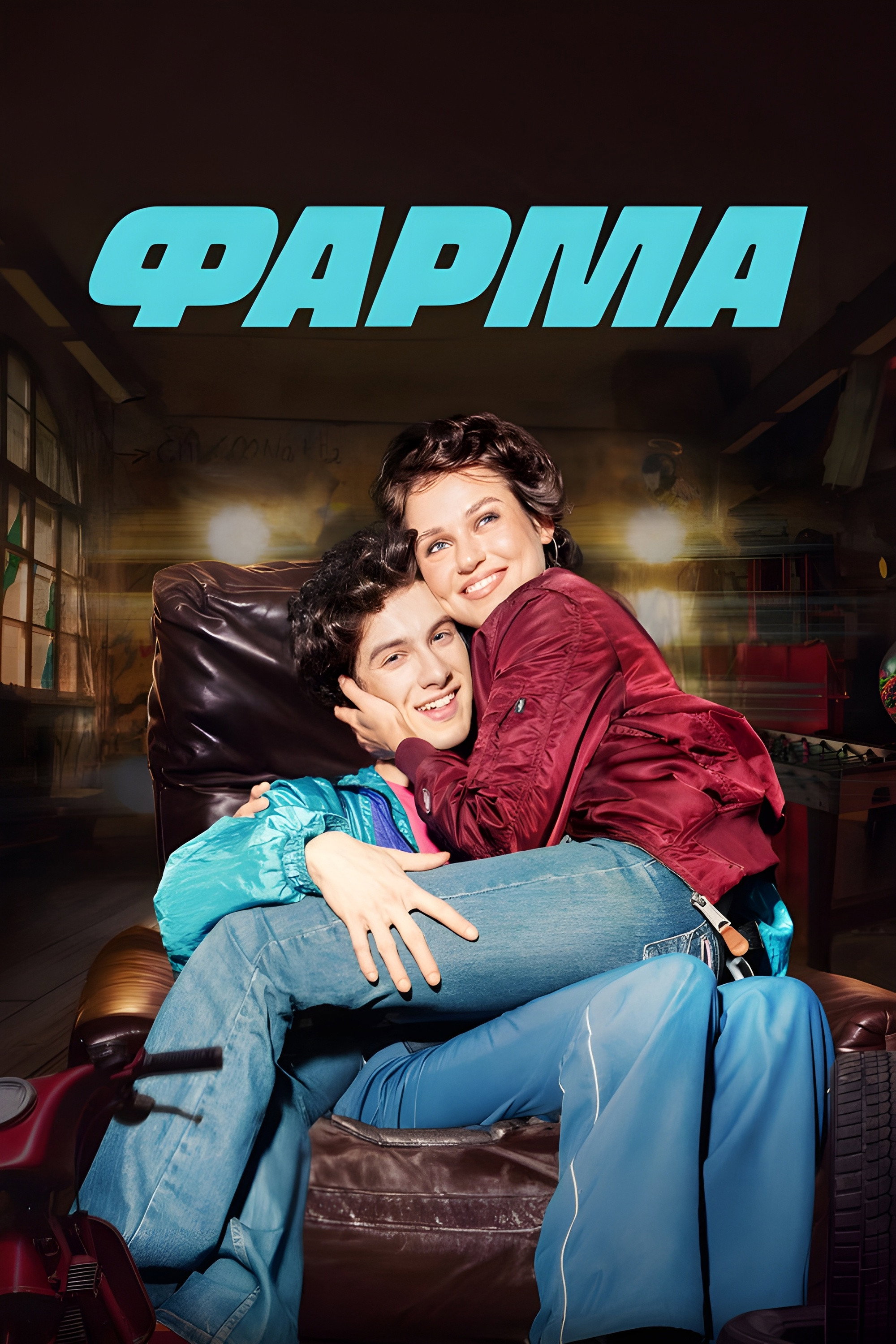 Farma