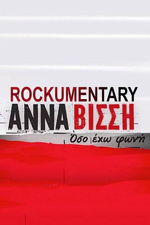 Anna Vissi: Oso eho foni