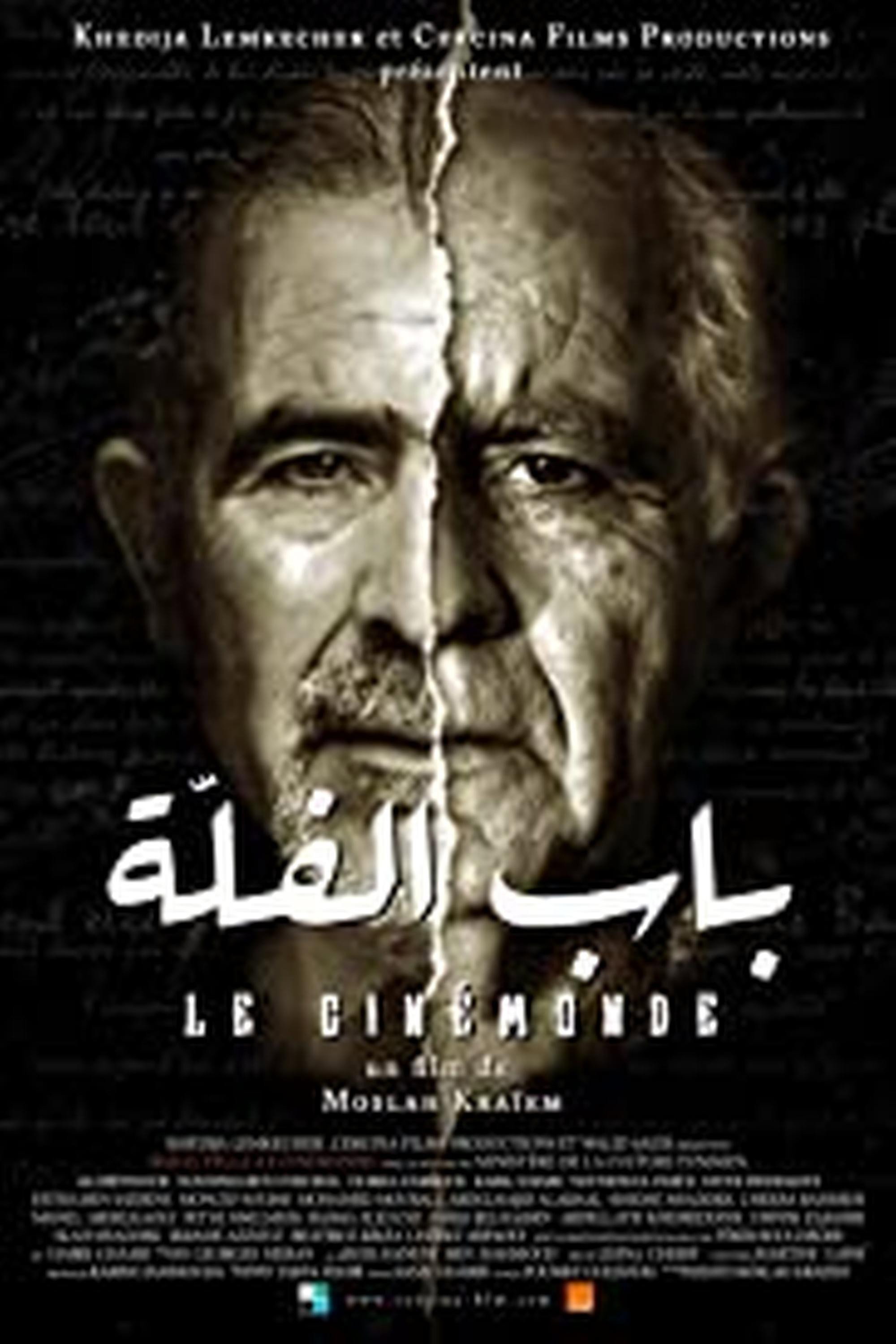 Beb El Fella - Le Cinemonde
