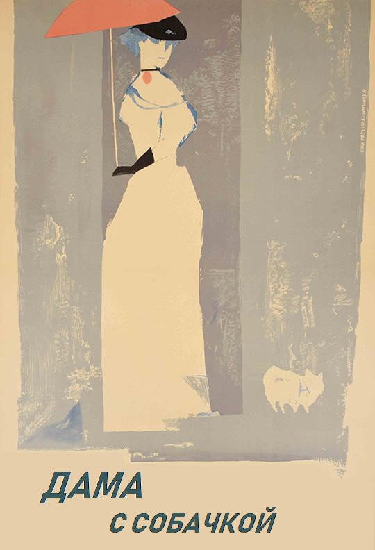 The Lady with the Dog