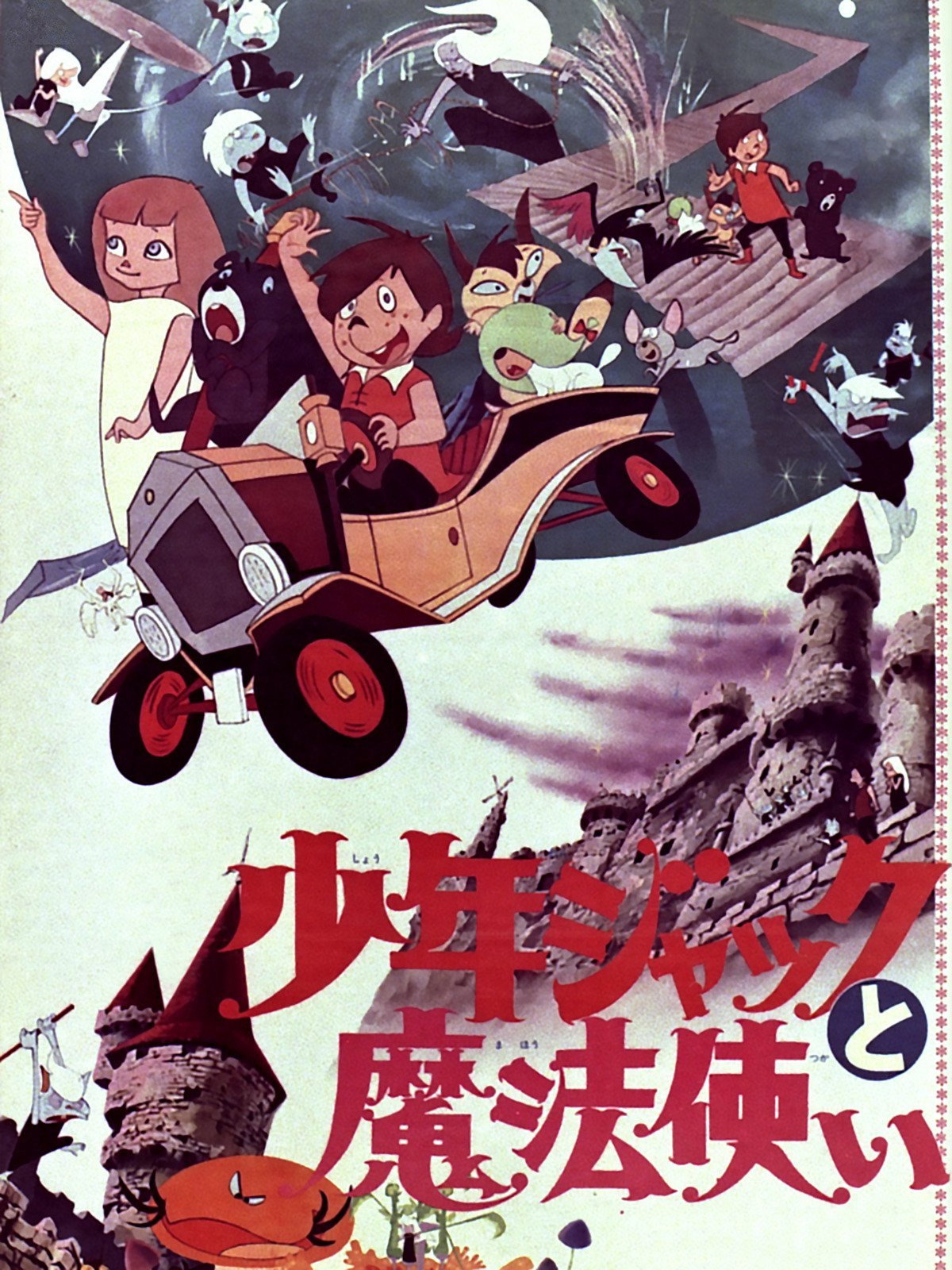 Jack and the Witch